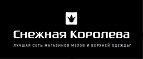 Скидка 10% на всю новую коллекцию!  - Юкаменское