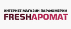 Миниатюра аромата к каждому флакону духов! - Юкаменское
