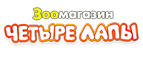 Cкидка 20% на корм для кошек SCHESIR! - Юкаменское